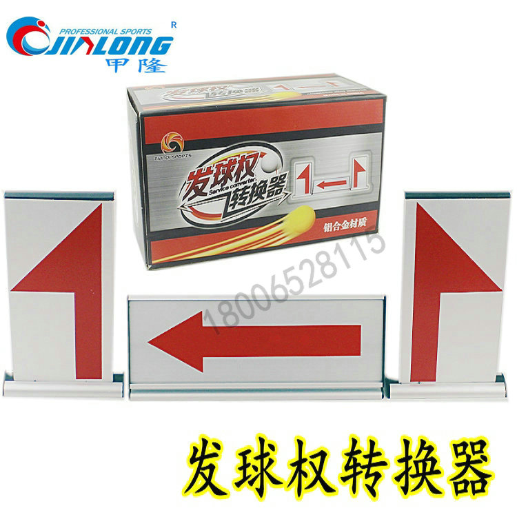 Jialong basketball game record table equipment Serve power converter Foul card Alternating arrow Team foul sign