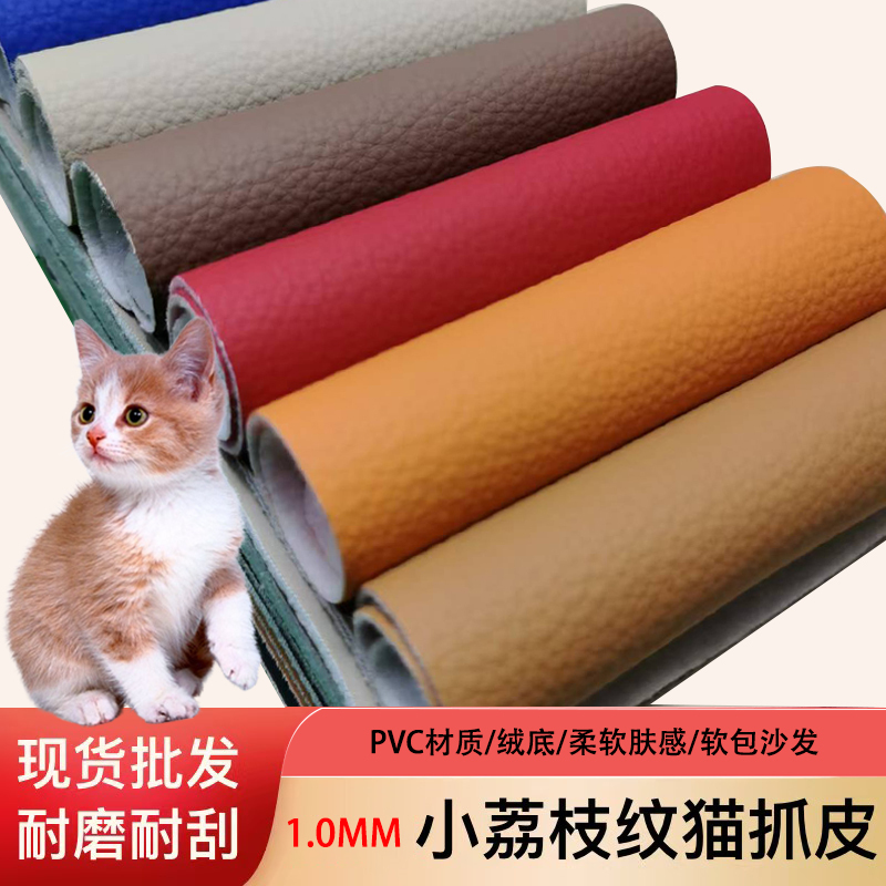 Cat Claw Leather with Lychee Pattern, Thickened and Wear-Resistant, Scratch-Resistant, Suitable for Hotel Ktv Headboard Background Wall, Artificial Leather