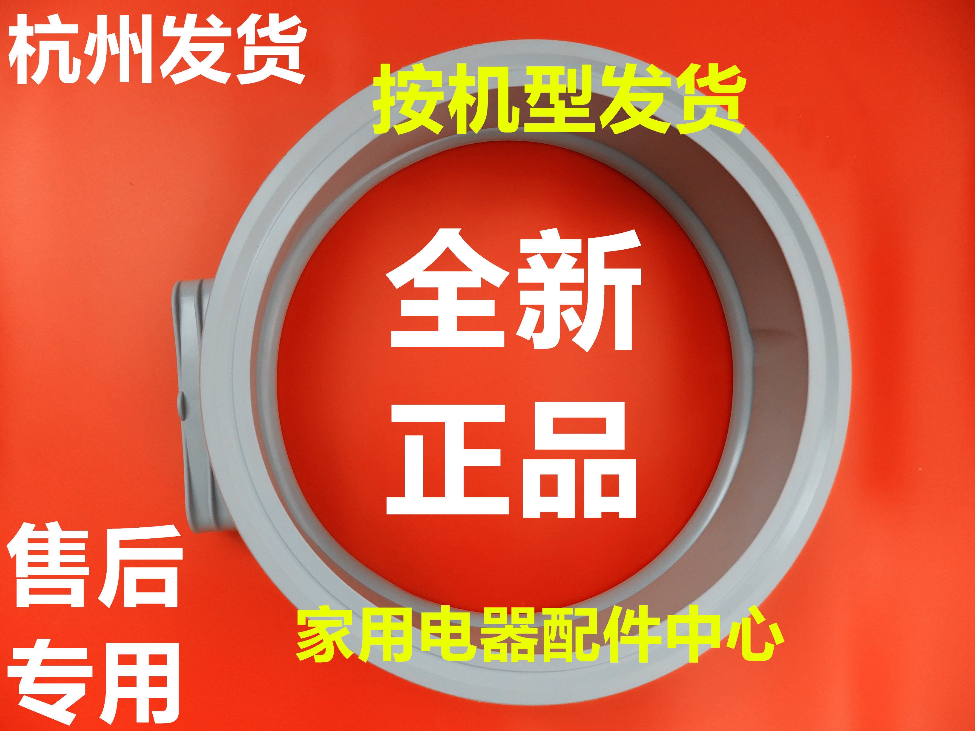 Suitable for Siemens washing machine WD7205 7005 7125 rubber ring seal ring door seal ring