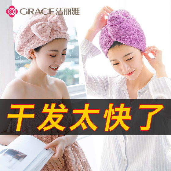 Jie Liya dry hair cap for women super absorbent and quick-drying 2024 new thickened dry hair towel wrap turban shampoo shower cap