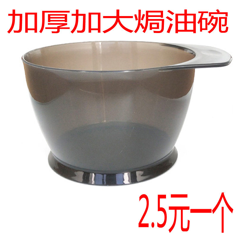 Hair dye tools Baking bowl Hair dye bowl Plus special price Hair salon special dye cream bowl Hair tools Hair supplies