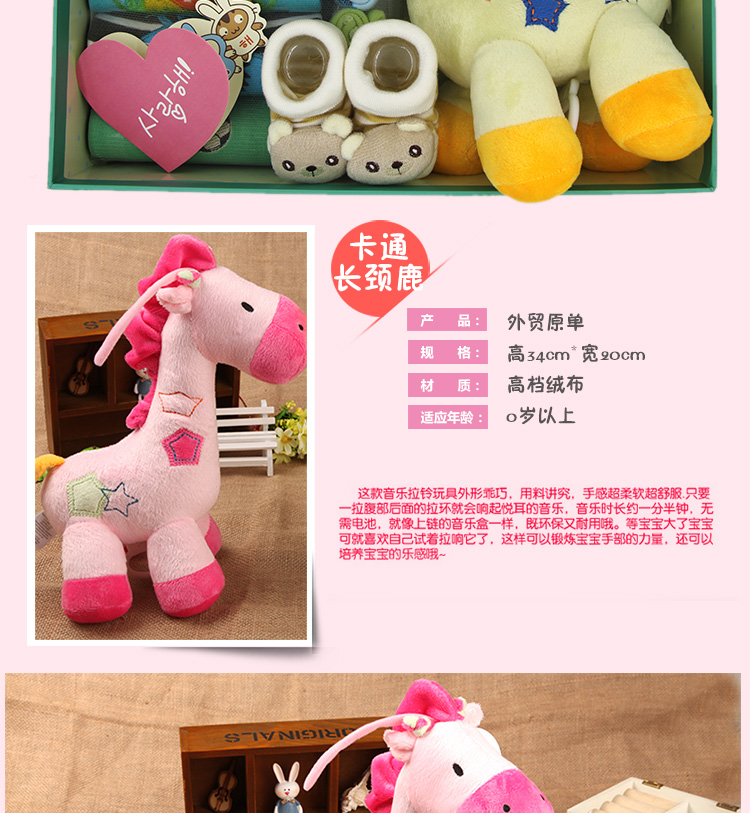 Coffret cadeau pour nouveau-né XXLP-006 - Ref 1965731 Image 63