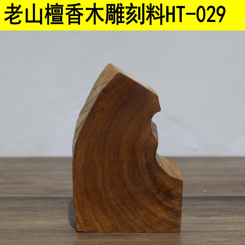 白檀 香木 香道具聞香 民国时期 印度 老山檀 高級線香『香木吟味-KOUBOKUGINMI-【白檀・印度-Sandalwood