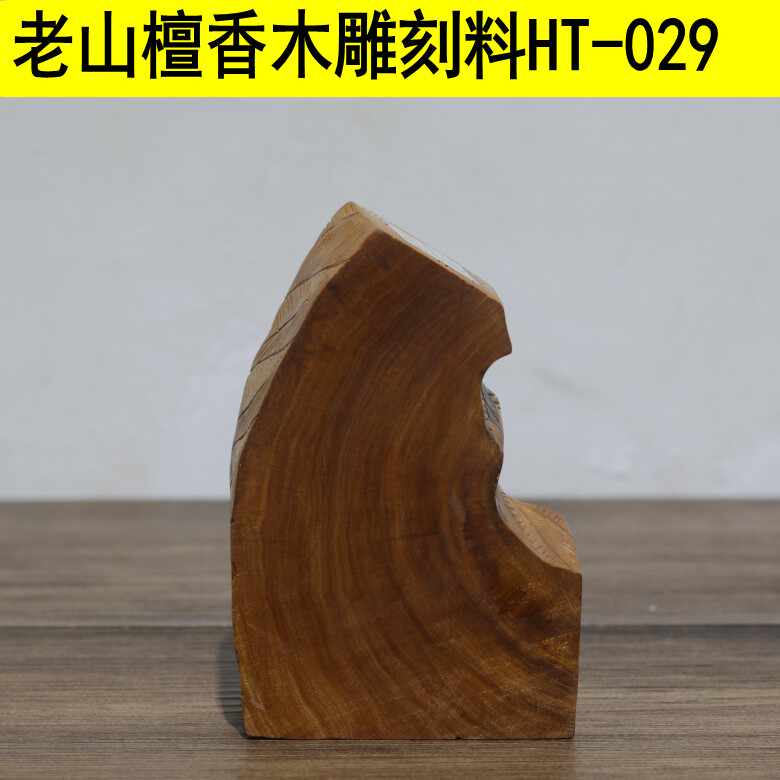 【激レア】200万円 白檀原木 Yahoo!オークション - 白檀原木【約20.95キロ】香木 お香 彫刻 仏師