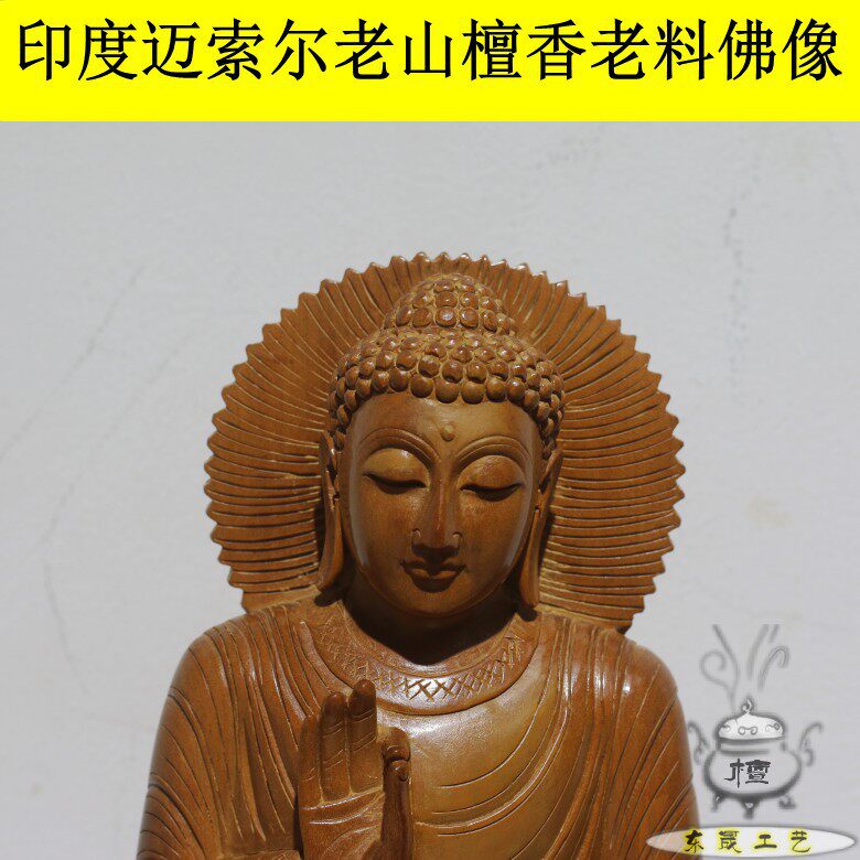 印度迈索尔老山檀香木老物件佛像醇正印度老山檀香木雕佛祖评价- 淘宝网