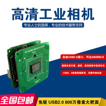 High-definition 8 million Color industrial camera module usb free-drive camera module face recognition microscope SDK