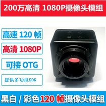 High-definition 2 million pixel starlight night-vision industrial camera 080p HD camera module 120 frame OV2710