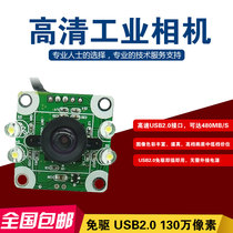 SKT-MV130C-14A manufacturer of high-definition microscope documents to collect color digital industrial camera module