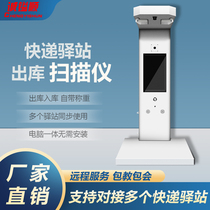 Xunshun Express Receiver Postal Package Express Delivery Specialized Touch Screen Outbound Scanning All-In-One Machine
