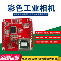 SKT-ME130C-12A Black  White or Color Industrial Camera Module Focus Meter Module 1.3 Million Black  White Module