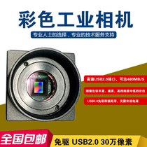 SKT-ML030M-13A new hardware black and white bureau shutter HD industrial camera industrial camera sdk