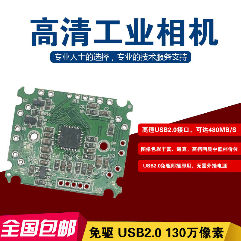 SKT-MH130C-14A color industrial camera microscope motherboard chip CMOSUSB2 0 camera module