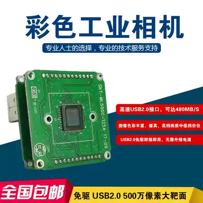 Hot sale hardware black-and-white 5 million pixels industrial inspection face recognition barcode scan two-dimensional code industrial cameras