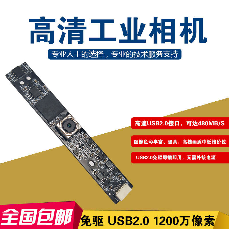 SKT-SL1200C-1306B All-in-one Advertising Machine Laptop Computer Beauty Anchor Camera Module USB Free Drive