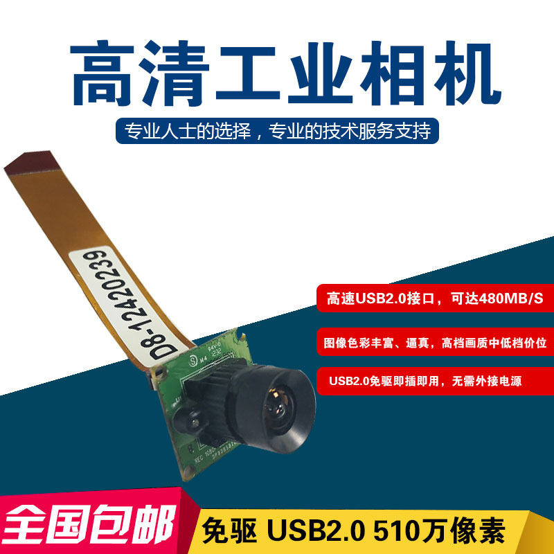 Fiery Hot Sell New 1.3 million-pixel CMOSAll Notebook Camera Windows Free Drive