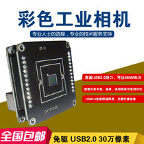 SKT-OH030C-14A color USB2 0 Free drive USB industrial camera module HD external