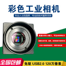 SKT-AL120M-13A black-and-white 1.2 million high bit rate shutter HD industrial cameras industrial cameras sdk