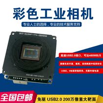 1 1 8 Layout 1080p 60 Frame High Speed USB Camera Module HD Microscope Live Camera Module