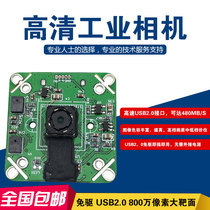 Hot sale HD hardware 8 million megapixel autofocus camera USB3 0 color Industrial Camera Camera