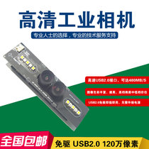 SKT-AL120M-13A SKT-AL120M-13A SKT-AL120C-13A face recognition black and white pixel USB camera module