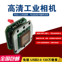 SKT-LL130C-118AH target surface 1 1 8 inch global exposure industrial detection high speed catch camera module