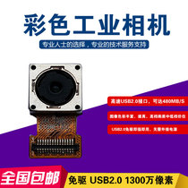 Manufacturer direct sales SONY1300 ten thousand pixel IMX135 for mobile phone flat Android raspberry pie system camera