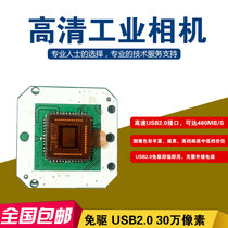Hardware black and white 300 thousand pixel global shutter high-speed 60 frame industrial camera module SKT-ML030M-13A