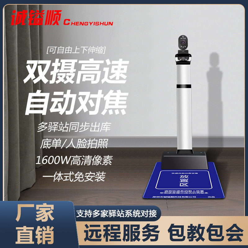 Post-stop Depot Instrument Express Easy Extreme Rabbit Out Kuyi Mummy Station to take star fire out of the library sweep to sweep All