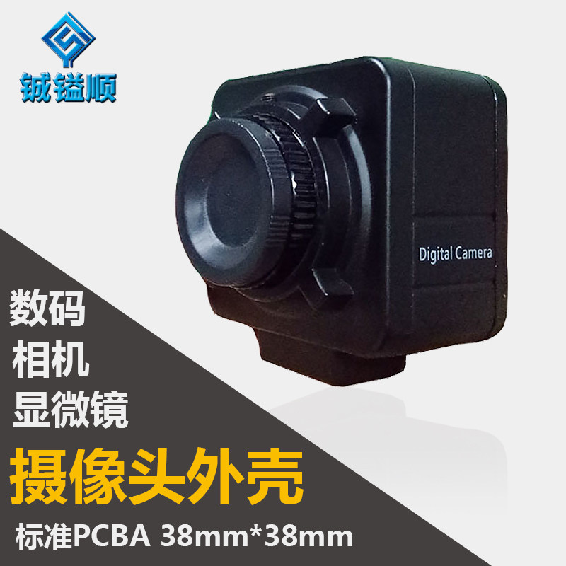 Factory direct industrial camera digital microscope USB camera housing