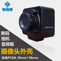 Factory direct industrial camera digital microscope USB camera housing