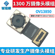 About Product: Factory Direct 13 million megapixel camera phone camera OV13850 chip unmanned aerial vehicle (UAV) module