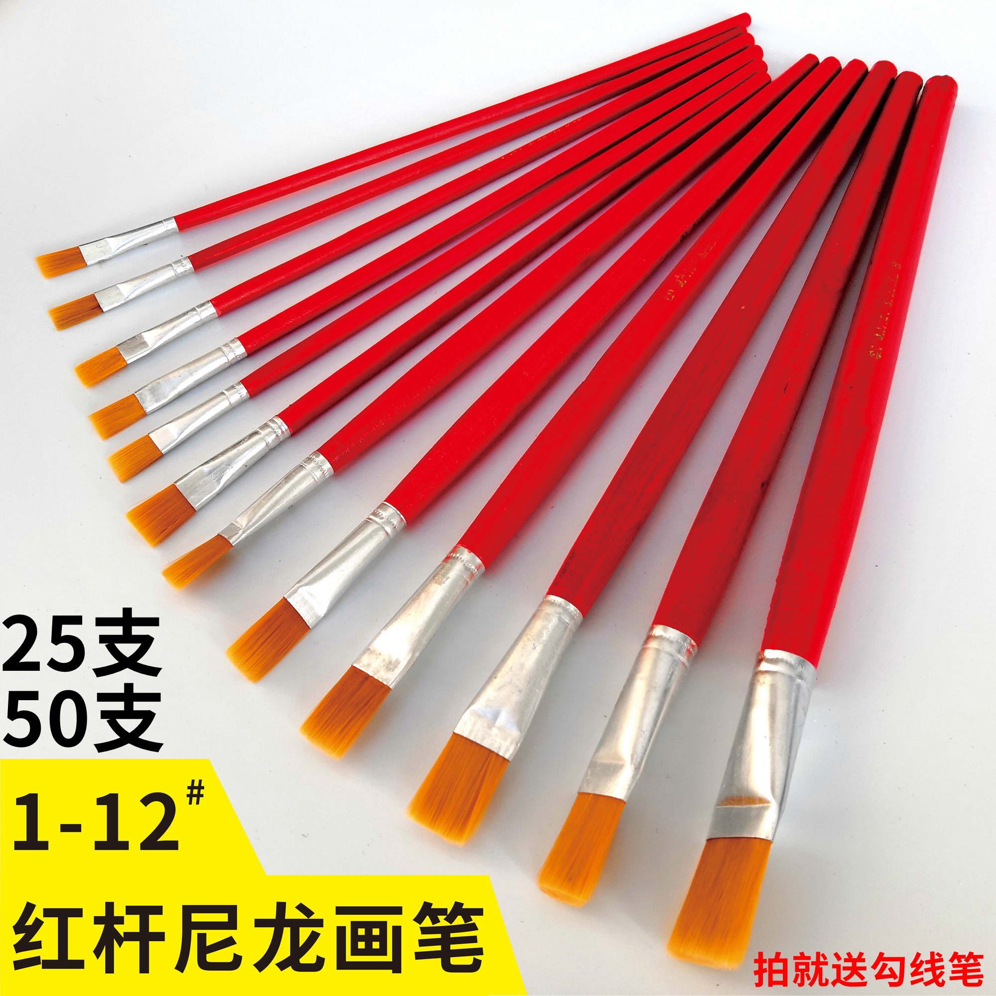 Red pole nylon oil painting pen acrylic watercolor water chalk row pen industrial paint glue row brush student painting set