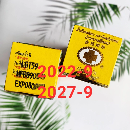 Thai Goldgang Gold Cross -fang Gao Cao Золотая масля