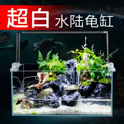 Water plant tank Landscape package Turtle tank Ecological turtle tank Medium-sized rectangular material land and water tank Ultra-white glass fish tank