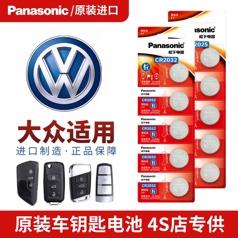 Volkswagen Lavida Remote Control Key Electronic 4S Compatible with 26 Models Id.3 Extreme Edition Cc Magotan and Volkswagen 06 Large Capacity 3V