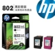 Оригинальный HP 802 Black Color Set/около 120+100 страниц