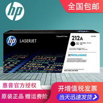 HP (HP)212A X toner cartridge W2120A toner cartridge for M554 M555 MFP578 series
