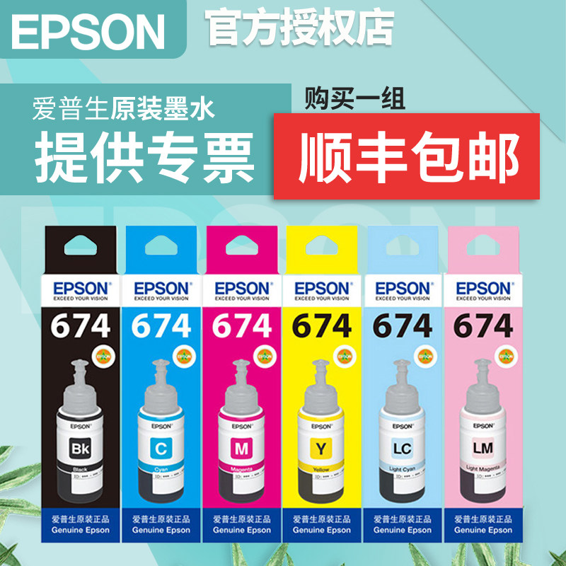 Original EPSON 674 printer ink 6 color six EPSON L801 L805 L810 L850 L1800 805 R330 CISS