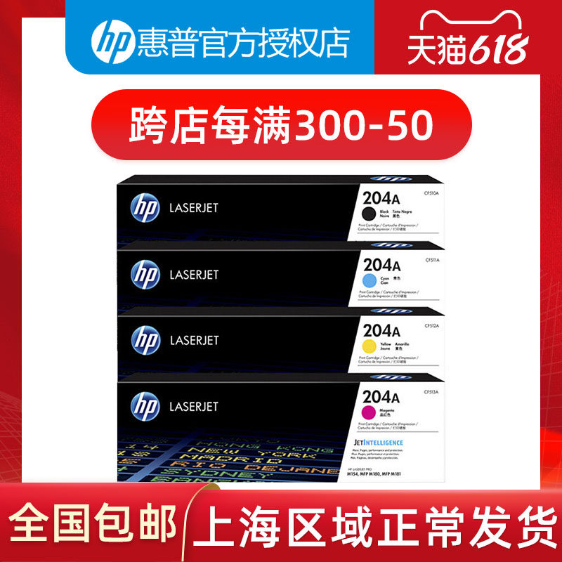 Original fit CF510A HP print machine selenium drum M154a M154nw M154nw M180n hp204A hp204A black