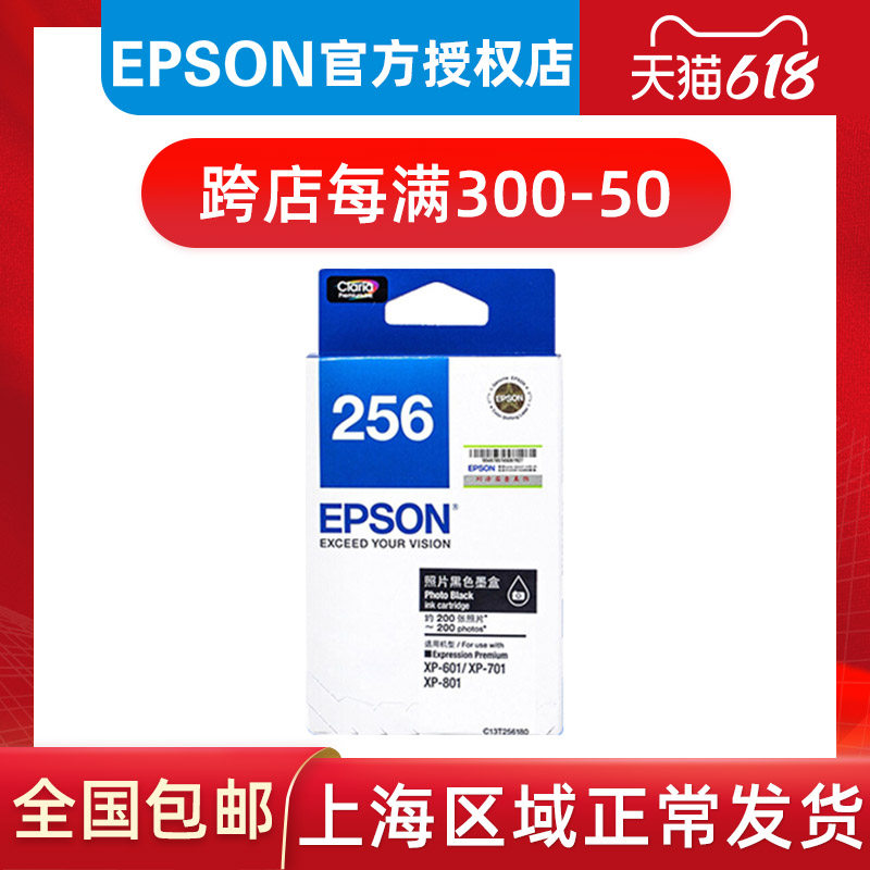 Epson Epson T255 T255 T2551 T256 T256 cartridges Epson XP-701 801721821 cartridges