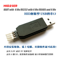 DTool]USB to UART TTL USB to serial port GPIO adapter HID device drive-free two-way