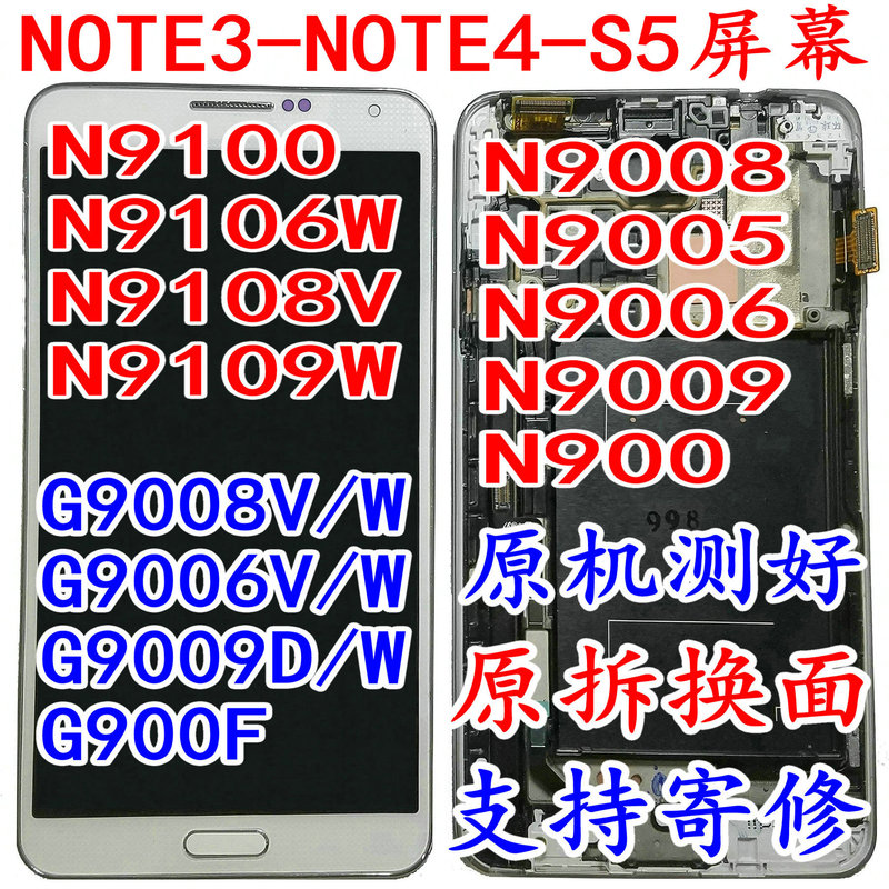 Suitable for Samsung Note3 Note4 S5N9005N9002 Display Screen G9008V Assembly G9006W9009D