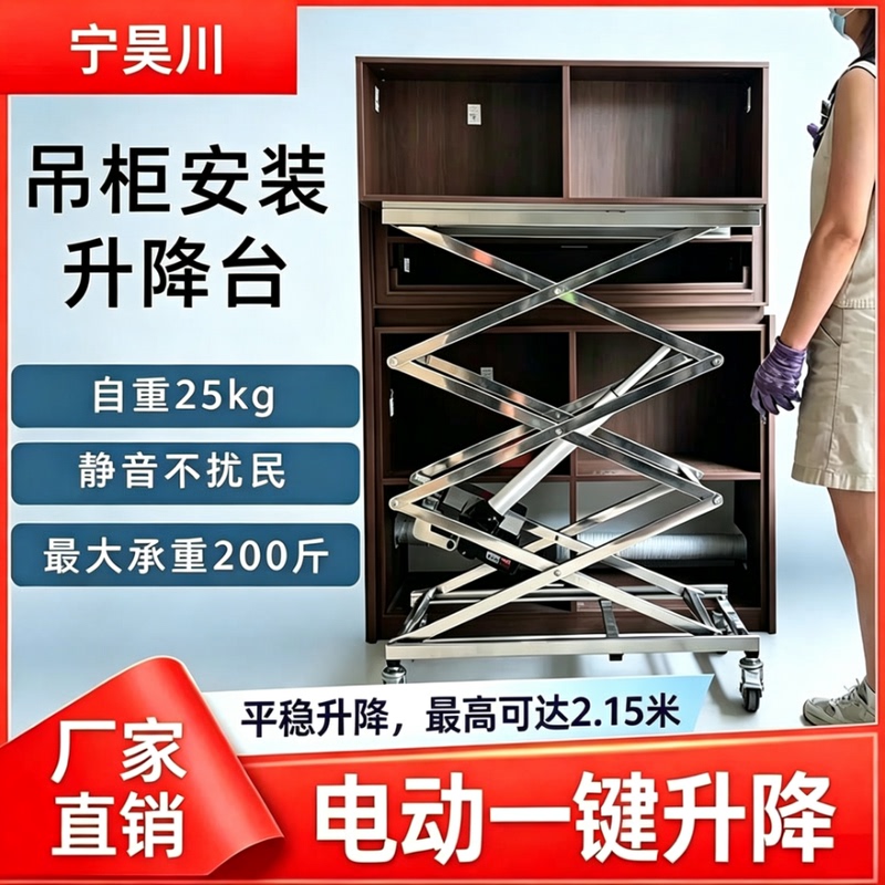 Cabinet Installation Support Tool, Air Duct, Central Air Conditioner Indoor Unit Lifting Frame, Ceiling Unit, Water Heater Auxiliary Tool