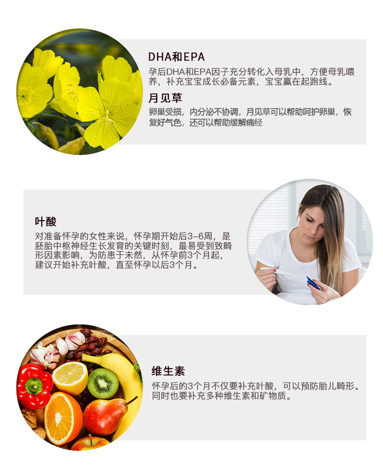 Biopharma叶酸月见草鱼油