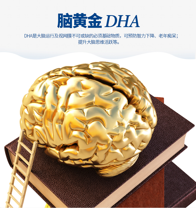 Biopharma深海鱼油胶囊