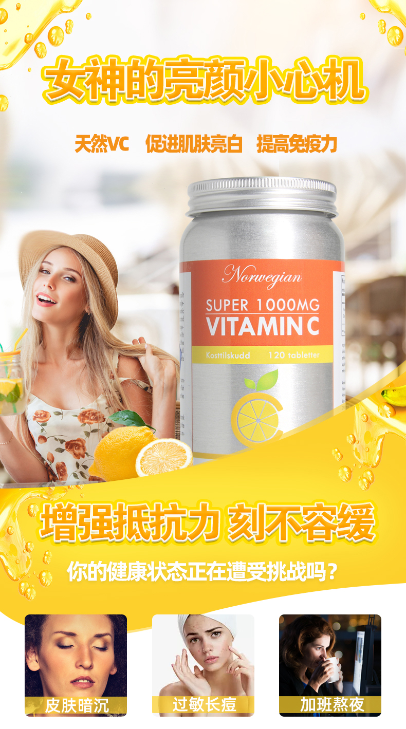 Biopharma维生素C