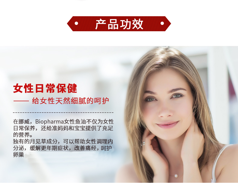 Biopharma叶酸月见草鱼油