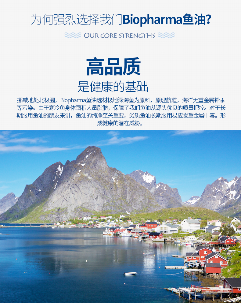 Biopharma深海鱼油胶囊