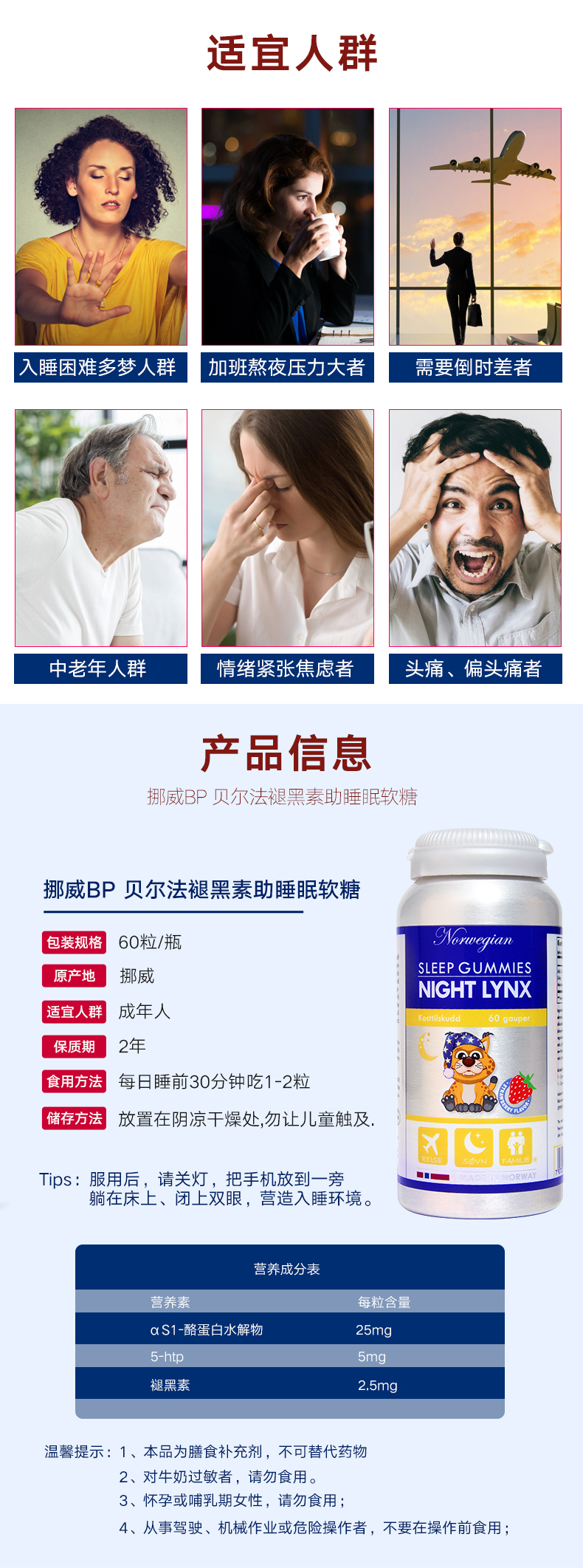 Biopharma贝尔法褪黑素