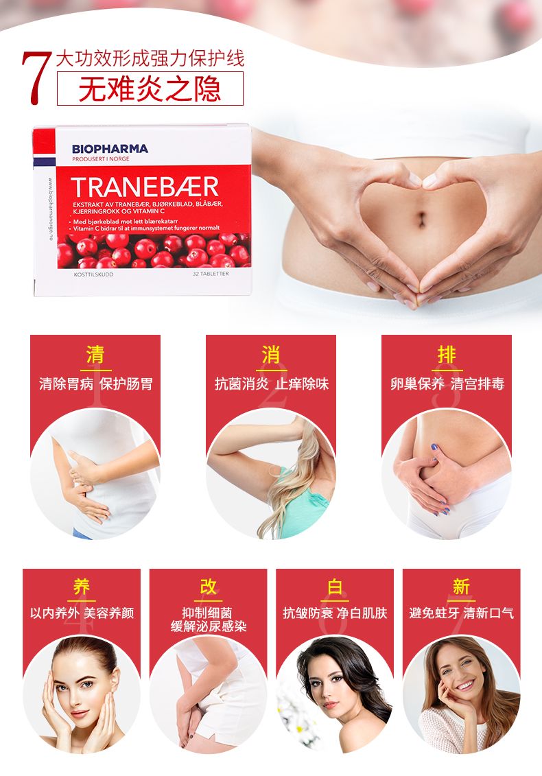 Biopharma蔓越莓精华片